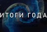 Миниатюра новости: «Время Воронежа» подводит итоги 2023 года в интервью с Андреем Марковым