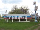 Жители дома в Семилуках не могут продохнуть из-за соседнего производства 