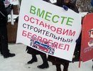 Воронежским застройщикам пригрозили уголовными делами