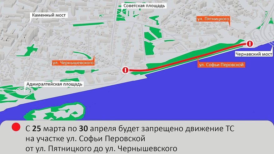 Главная картинка новости: Движение по улице Софьи Перовской в Воронеже будет закрыто с 25 марта по 30 апреля