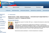 Миниатюра новости: Мошенники снова создают «фейки» должностных лиц Воронежской администрации