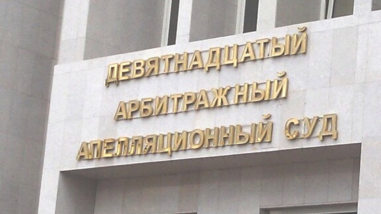 Главная картинка новости: Судья из Орла может возглавить 19-й апелляционный арбитраж в Воронеже 