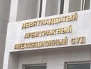 Судья из Орла может возглавить 19-й апелляционный арбитраж в Воронеже 
