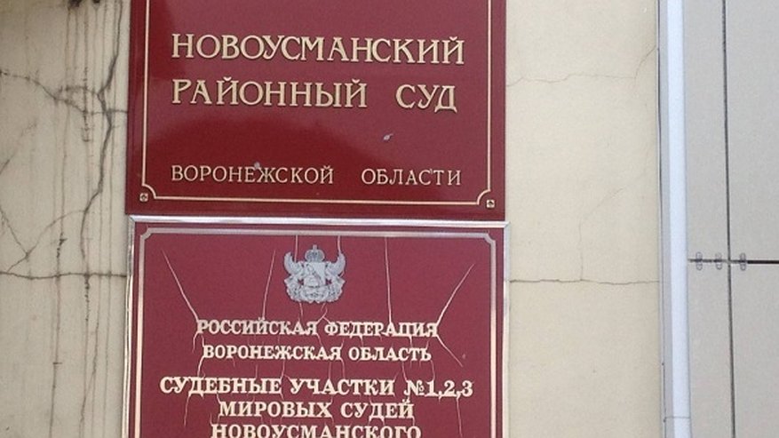 Главная картинка новости: «Обидчиков УГМК» воронежский облсуд оставил под домашним арестом 