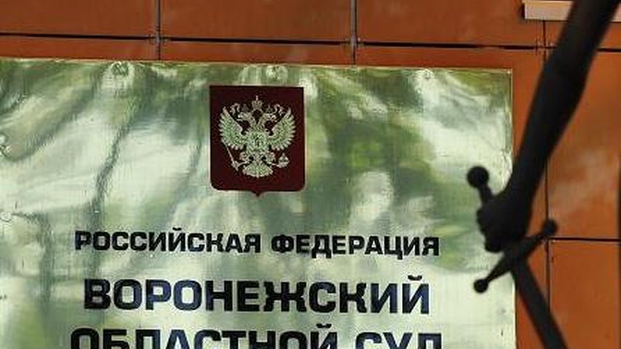 Главная картинка новости: Масштабное сокращение судей воронежского облсуда не коснется знаменитого Михаила Авдеева