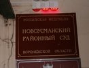 Под Воронежем начали судить самого известного местного таксиста