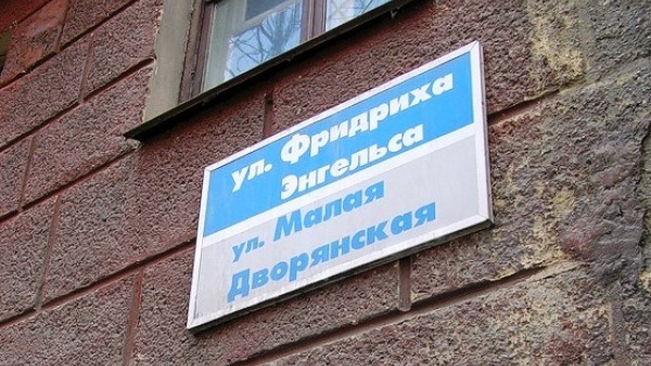 Главная картинка новости: В Воронеже отложили идею о дореволюционных названиях улиц 