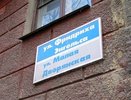В Воронеже отложили идею о дореволюционных названиях улиц 