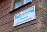 Миниатюра новости: В Воронеже отложили идею о дореволюционных названиях улиц 