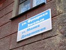 Воронежская культурная комиссия проредила список улиц на переименование