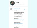 Воронежский губернатор зарегистрировал свой Telegram-канал в Роскомнадзоре