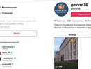 Воронежское правительство будет общаться с жителями на «языке» Tik-Tok