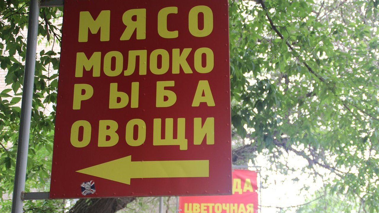 Главная картинка новости: Воронежский мэр однозначно ответил на жалобы торговцев с рынка «Южный»