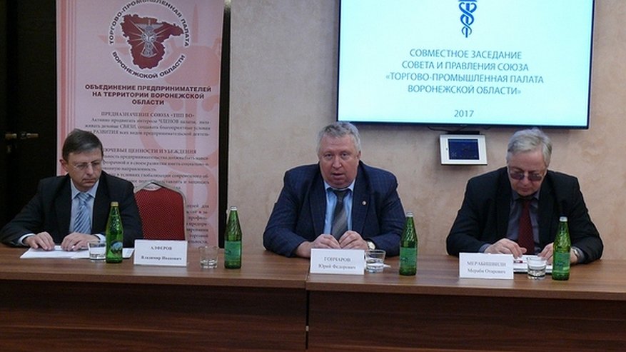 Главная картинка новости: Воронежская Торгово-промышленная палата назначила внеочередной съезд