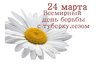 Миниатюра новости: Главврач Воронежского тубдиспансера: «Запущенные случаи заболевания появляются из-за невежества» 