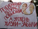 В чем сходства и различия воронежских митингов против пенсионной реформы