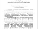 Воронежская область войдет в состав Московского военного округа 