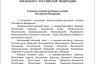Миниатюра новости: Воронежская область войдет в состав Московского военного округа 