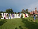 На «Усадьбу Jazz» под Воронежем пришло более 5 тыс. человек
