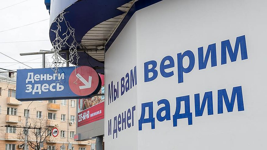 Главная картинка новости: Рынок микрозаймов в Воронеже и России продолжает бурный рост