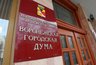 Миниатюра новости: Стал известен день, когда выберут мэра Воронежа