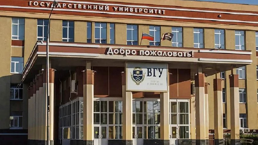 Главная картинка новости: ВГУ потерял позиции в рейтинге Forbes: причины падения и влияние скандалов