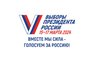 Миниатюра новости: Явка на выборах Президента России в Воронежской области составила 9,97% к 11:00