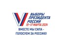 “Прошедшая избирательная кампания показала высокую гражданскую сознательность избирателей”