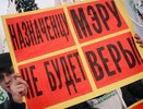 Общественность угрожает воронежской власти практическим самоуправлением