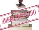 Крупнейшая воронежская дорожно-строительная компания будет  ликвидирована 