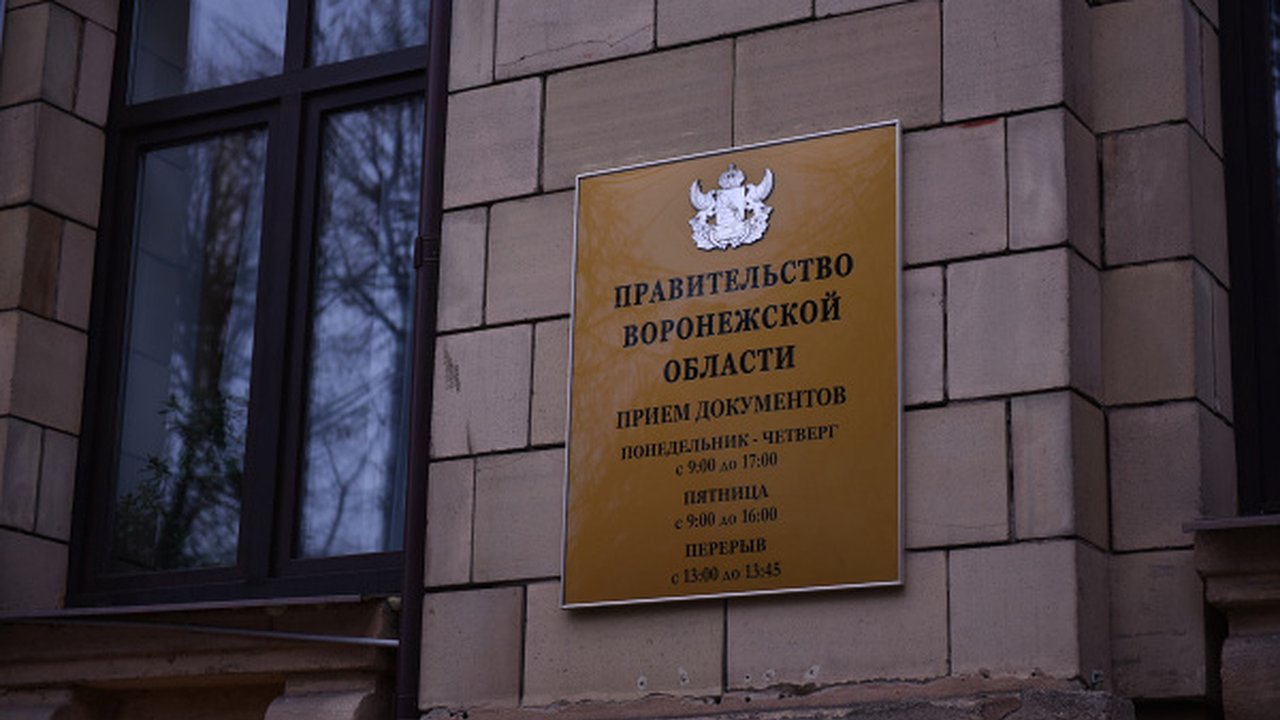 Главная картинка новости: Воронежские власти скорректировали долговую политику