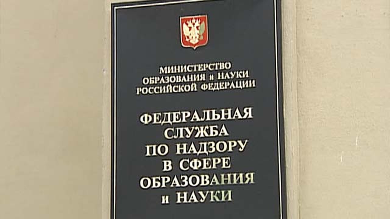 Главная картинка новости: Два воронежских вуза больше не смогут принимать студентов 