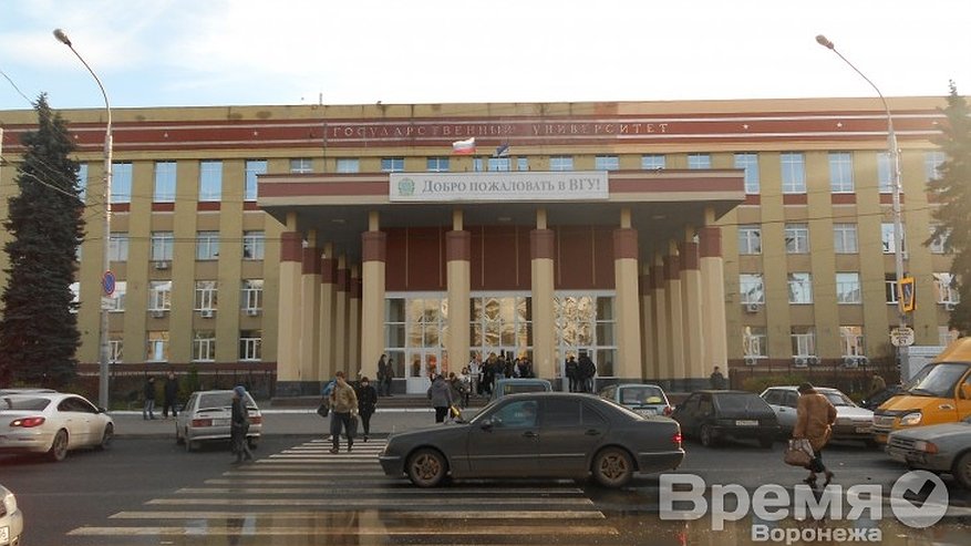 Главная картинка новости: Воронежский госуниверситет стал двенадцатым среди классических вузов страны