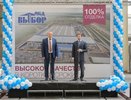 Воронежский губернатор сделал «Выбор»