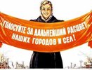 Воронежские единороссы готовы взять все мандаты на ближайших выборах