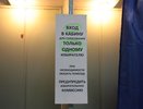 «Госуслуги» помогут воронежцам проголосовать не по прописке