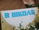 Капитальный ремонт учебного заведения в Боброве обойдется в 161,1 млн рублей
