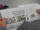 Под Воронежем планируется строительство фармацевтического завода