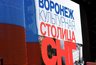 Миниатюра новости: Работник воронежского правительства стал любимчиком «Замполита»
