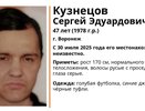 В Воронеже пропал 47-летний мужчина в голубой футболке и синих джинсах