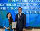 В Воронеже наградили лучших сотрудников строительной сферы