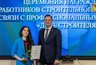 Миниатюра новости: В Воронеже наградили лучших сотрудников строительной сферы