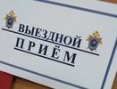 Региональный руководитель Следкома проведёт выездной приём граждан в Новой Усмани