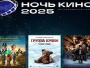 В Воронеже и области пройдёт юбилейная акция «Ночь кино» под открытым небом
