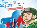В Воронеже состоится спортивный турнир для ветеранов боевых действий