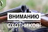 Миниатюра новости: В Воронежской области завершили приём заявлений на добычу пушных животных