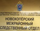 Уроженец Саратова будет судим