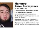 В Нововоронеже пропал 25-летний мужчина в чёрных футболке и штанах