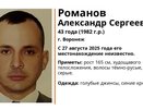 В Воронеже пропал 43-летний мужчина в голубых джинсах и синих кроссовках