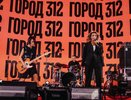 Группа «Город 312» даст концерт на воронежском стадионе «Факел»
